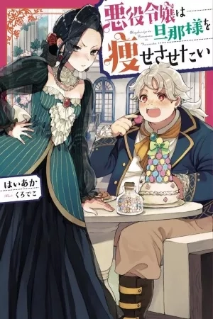 Portada de The Villainess Noble Girl Wants to Slim Down Her Husband