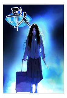 Portada de The Weirdo