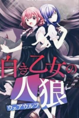 Portada de The White Maidens Werewolf