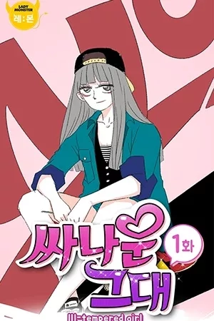 Portada de The Wild You