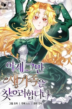 Portada de The Winter Duchess Rebirth