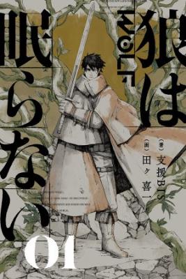 Portada de The Wolf Won T Sleep