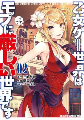 Portada de The World Of Otome Games Is Tough For Mobs