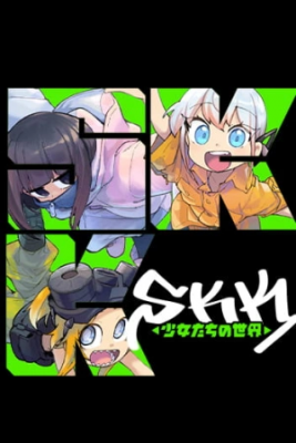 Portada de The World Of Skk Girls