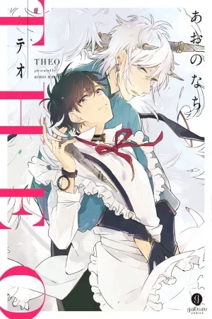 Portada de THEO