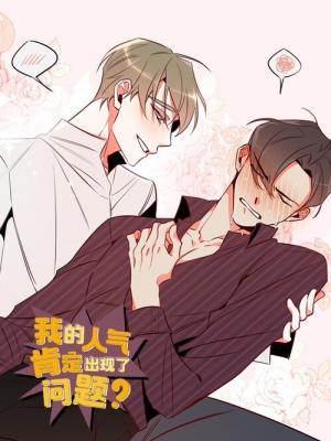 Portada de There S Something Wrong With My Popularity