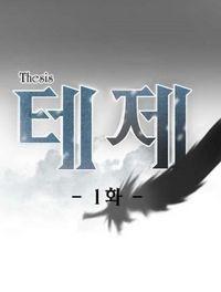 Portada de Thesis