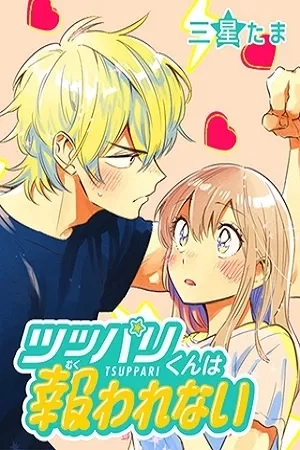 Portada de This Delinquent-kun Is Ungrateful