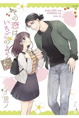 Portada de This Love Is Strawberry Sweet