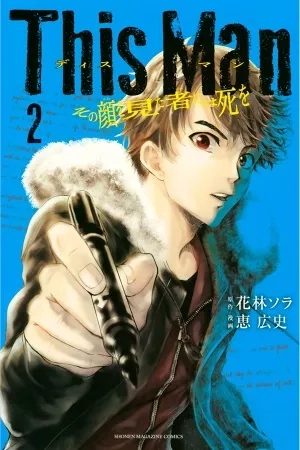 Portada de This Man