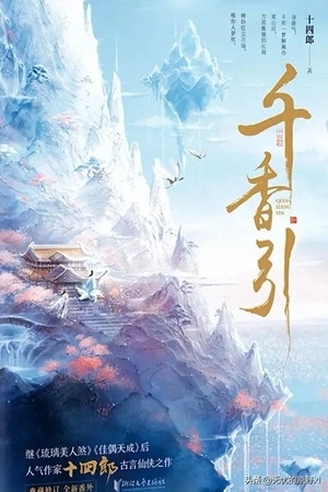 Portada de Thousand Scents