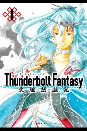 Portada de Thunderbolt Fantasy: touriken yuuki