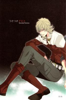 Portada de Tiger Bunny Dj Usotsuki Alice