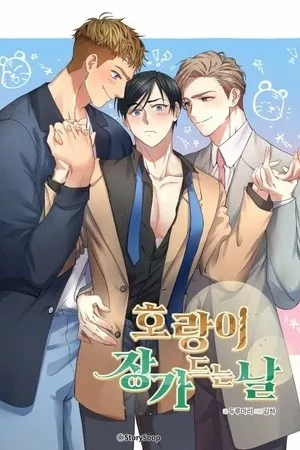 Portada de Tiger's Wedding Day