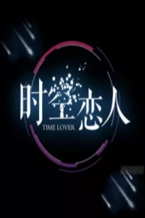 Portada de Time Lover