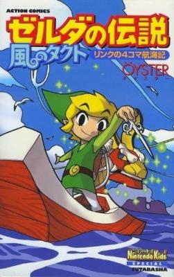 Portada de Tloz The Wind Waker Link S Logbook