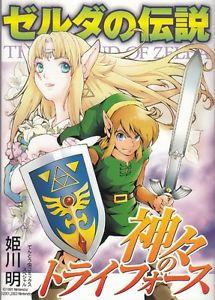 Portada de Tloz Triforce Of Gods