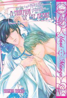 Portada de To Aru Gekai To Naikai No