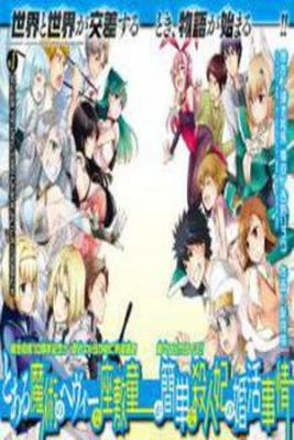 Portada de To Aru Majutsu No Heavy Zashiki Warashi Ga Kantan Na Satsujinhi No Konkatsu Jijou