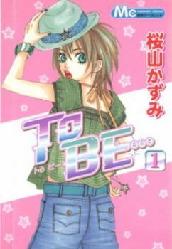 Portada de To Be