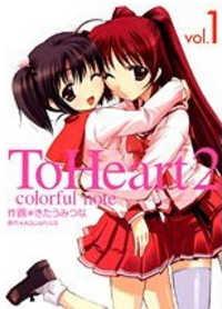 Portada de To Heart 2 Colorful Note