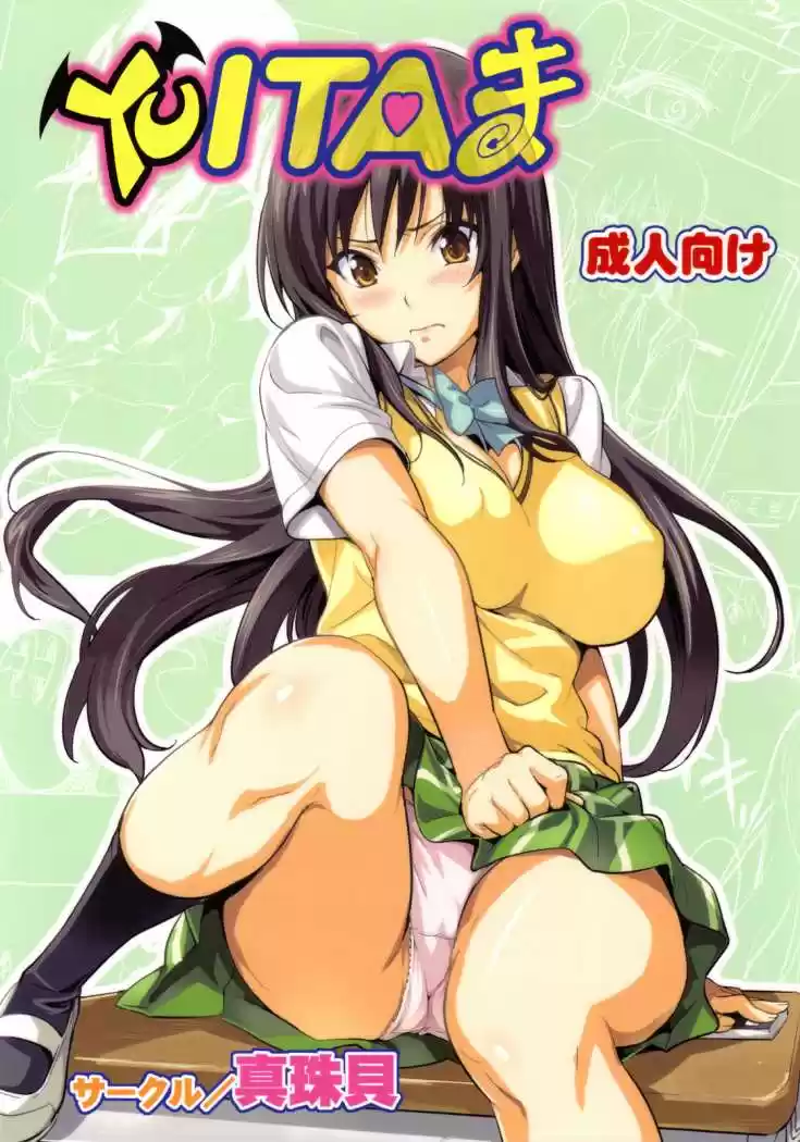 Portada de To Love Ru Yui Tama