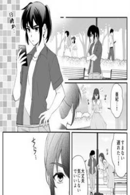 Portada de Toaru Bakappuru No Himitsu Jijou
