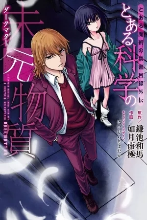 Portada de Toaru Kagaku no Dark Matter