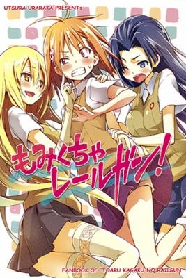 Portada de Toaru Kagaku No Railgun Momikucha Railgun