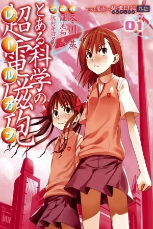 Portada de Toaru Kagaku no Railgun