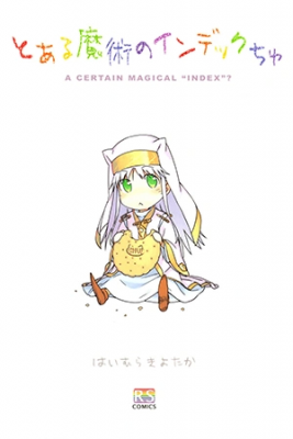 Portada de Toaru Matjutsu No Indexchu