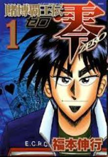 Portada de Tobaku Haouden Zero
