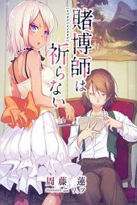 Portada de Tobakushi Wa Inoranai