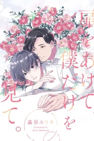 Portada de Tobira wo akete, boku dakewo mite.