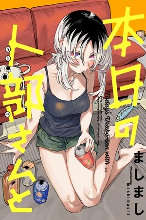 Portada de Today's Urabe-san with…