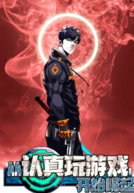 Portada de Todo Comienza Con Jugar En Serio