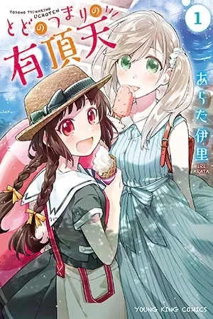 Portada de Todo no Tsumari Uchouten