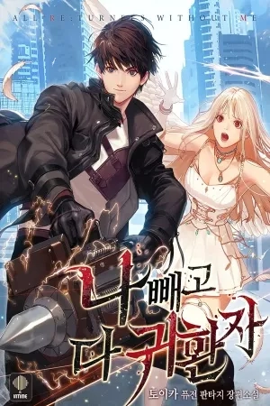 Portada de Todos Los Demas Son Retornados