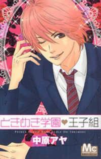 Portada de Tokimeki Gakuen Ouji Kumi