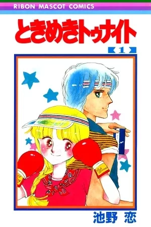 Portada de Tokimeki Tonight
