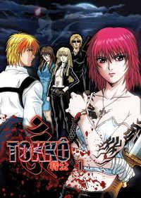 Portada de Tokko