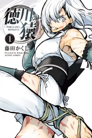 Portada de Tokugawa no Saru