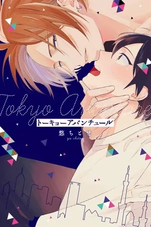 Portada de Tokyo Adventure