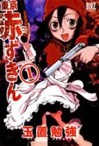 Portada de Tokyo Akazukin
