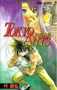 Portada de Tokyo Ants