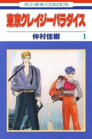 Portada de Tokyo Crazy Paradise
