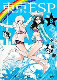 Portada de Tokyo Esp