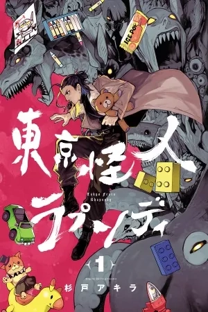 Portada de TOKYO FEARS RHAPSODY