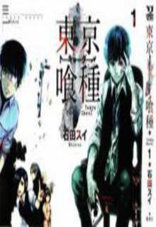 Portada de Tokyo Ghoul 46 5 Historia Aparte Rize