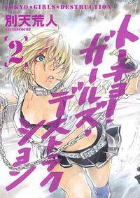 Portada de Tokyo Girls Destruction